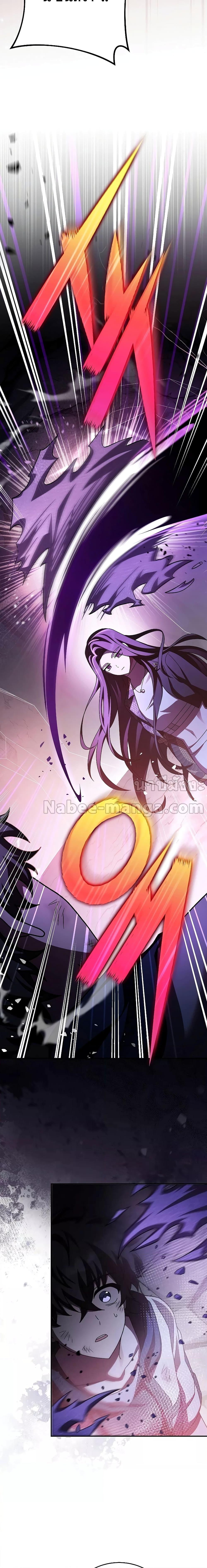 The Novel’s Extra (Remake) ตอนที่ 83 page 7