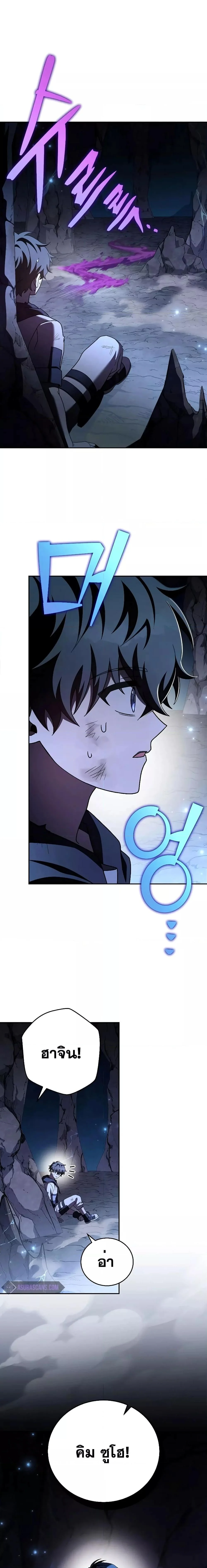 The Novel’s Extra (Remake) ตอนที่ 83 page 12