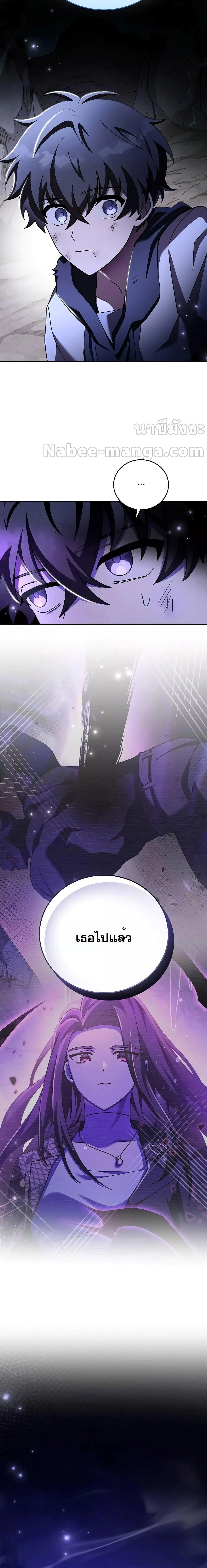 The Novel’s Extra (Remake) ตอนที่ 83 page 16