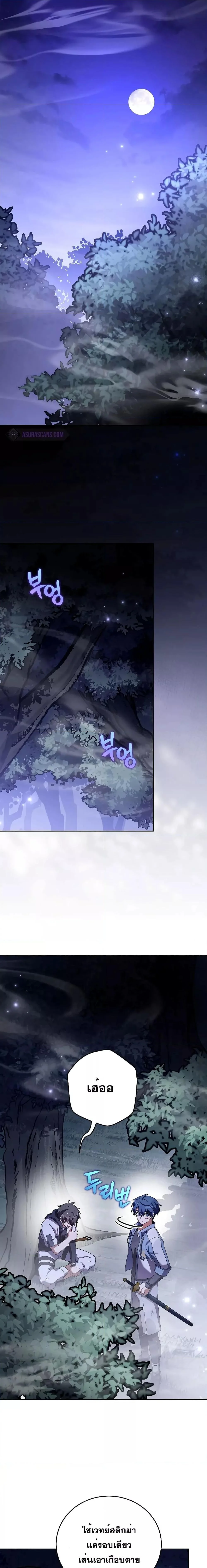 The Novel’s Extra (Remake) ตอนที่ 83 page 17