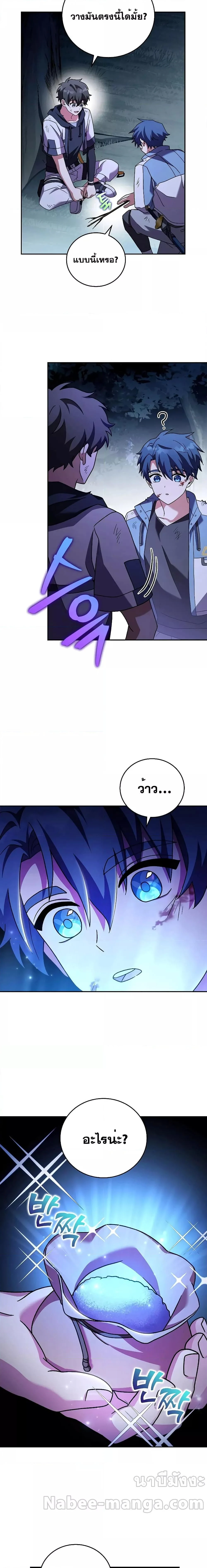 The Novel’s Extra (Remake) ตอนที่ 83 page 24