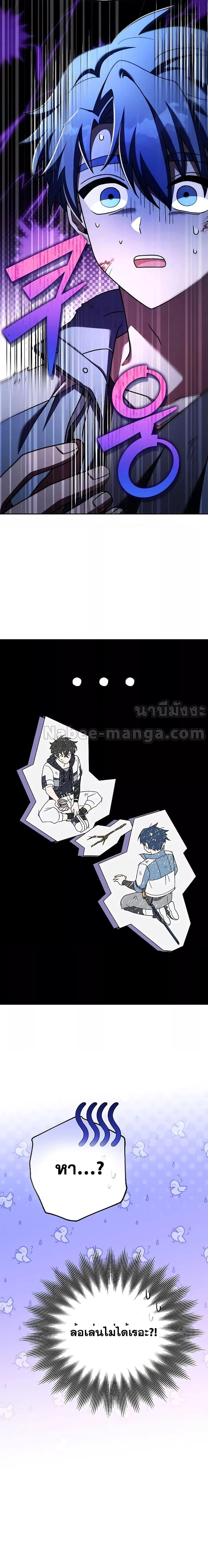 The Novel’s Extra (Remake) ตอนที่ 83 page 26