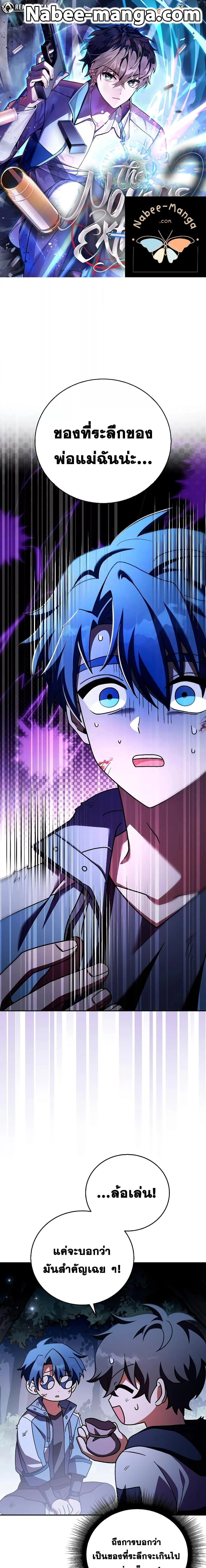 The Novel’s Extra (Remake) ตอนที่ 84 page 0