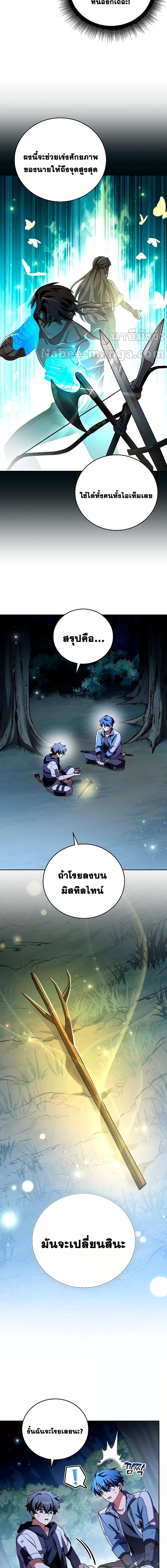 The Novel’s Extra (Remake) ตอนที่ 84 page 1