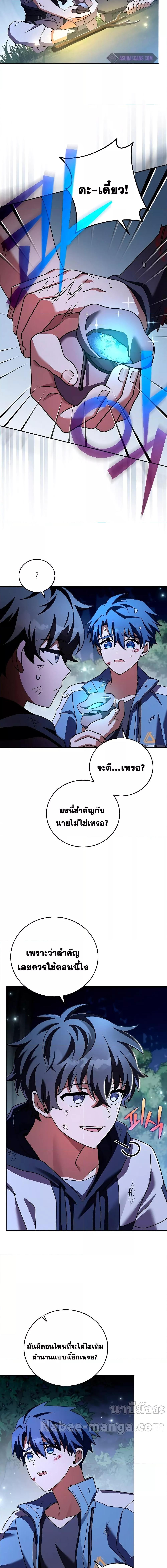 The Novel’s Extra (Remake) ตอนที่ 84 page 2