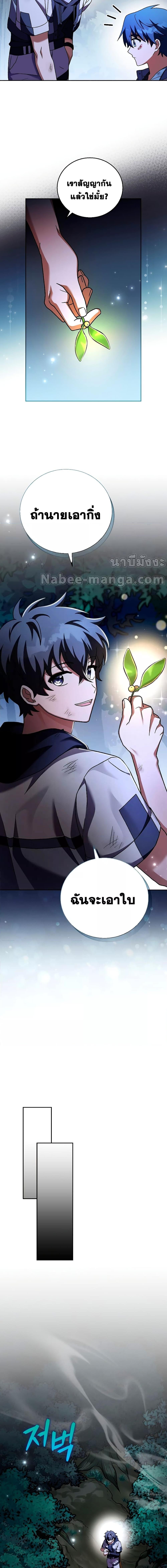 The Novel’s Extra (Remake) ตอนที่ 84 page 6