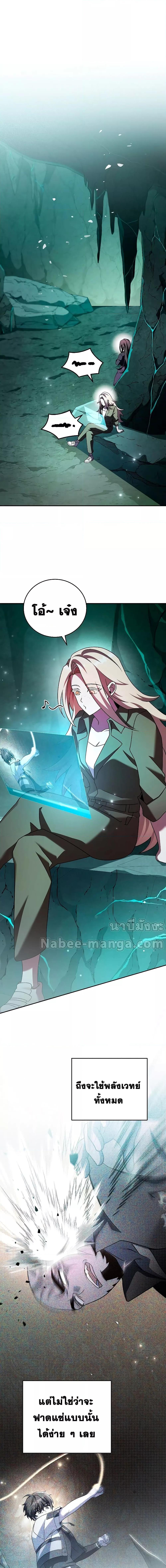 The Novel’s Extra (Remake) ตอนที่ 84 page 11