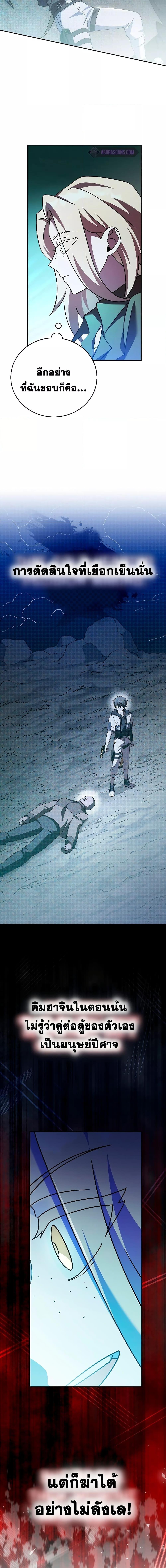 The Novel’s Extra (Remake) ตอนที่ 84 page 12