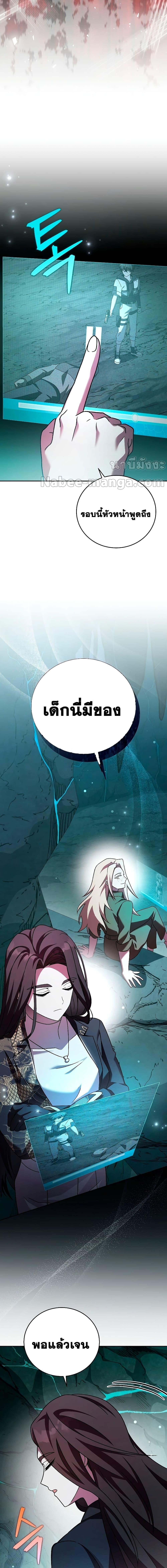The Novel’s Extra (Remake) ตอนที่ 84 page 13