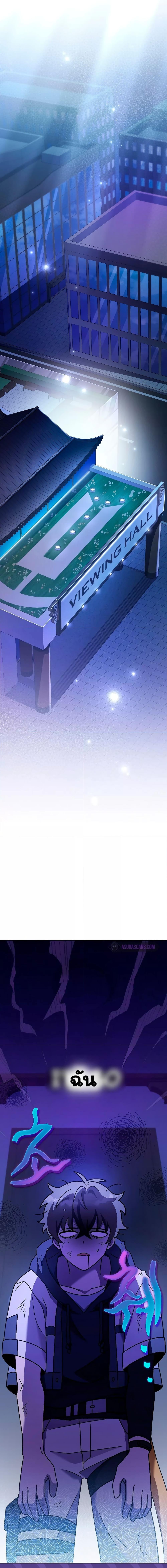 The Novel’s Extra (Remake) ตอนที่ 84 page 15