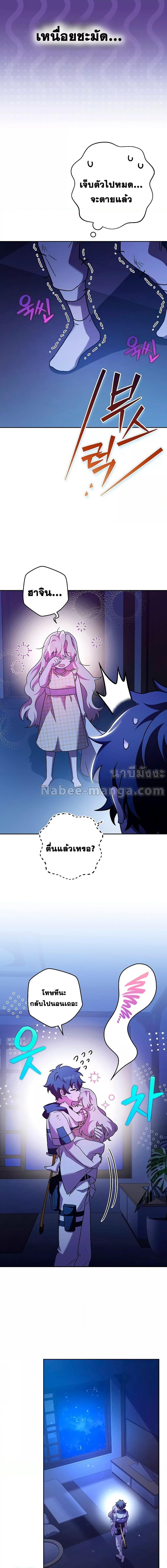 The Novel’s Extra (Remake) ตอนที่ 84 page 16