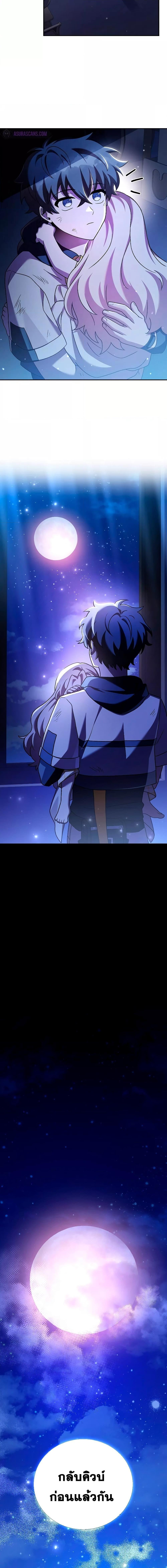 The Novel’s Extra (Remake) ตอนที่ 84 page 17