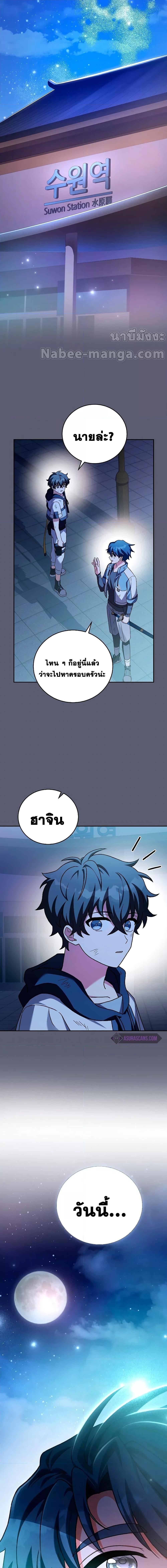The Novel’s Extra (Remake) ตอนที่ 84 page 18