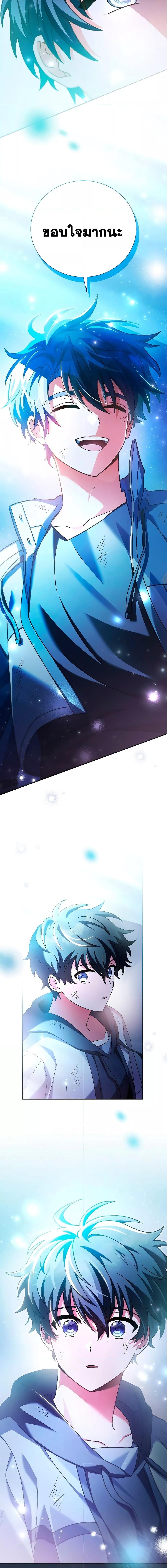 The Novel’s Extra (Remake) ตอนที่ 84 page 19