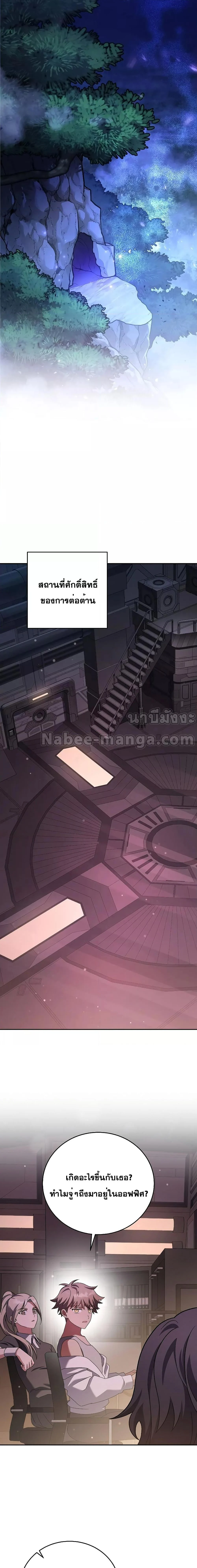 The Novel’s Extra (Remake) ตอนที่ 85 page 1