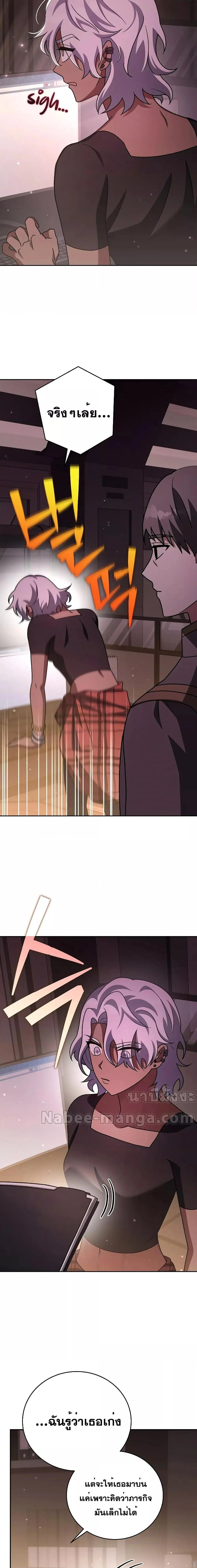 The Novel’s Extra (Remake) ตอนที่ 85 page 3