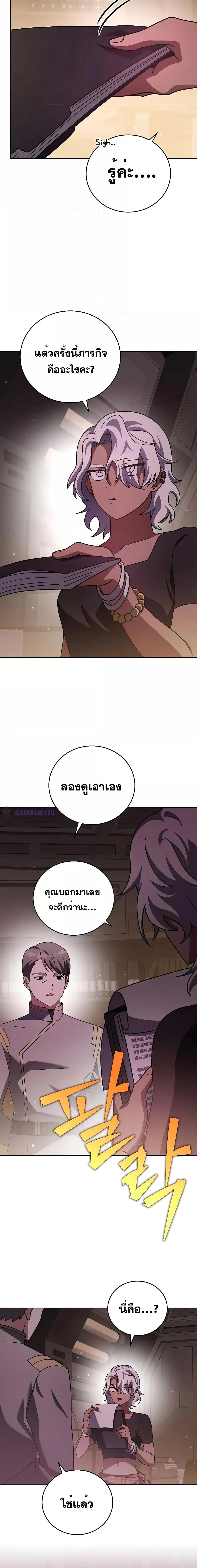 The Novel’s Extra (Remake) ตอนที่ 85 page 4