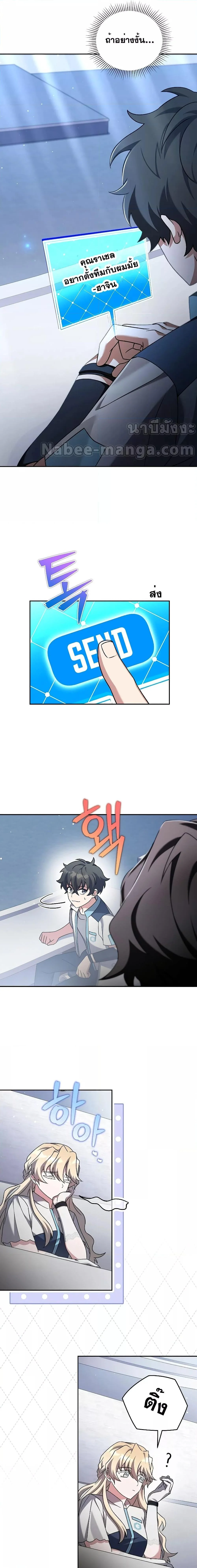 The Novel’s Extra (Remake) ตอนที่ 85 page 24