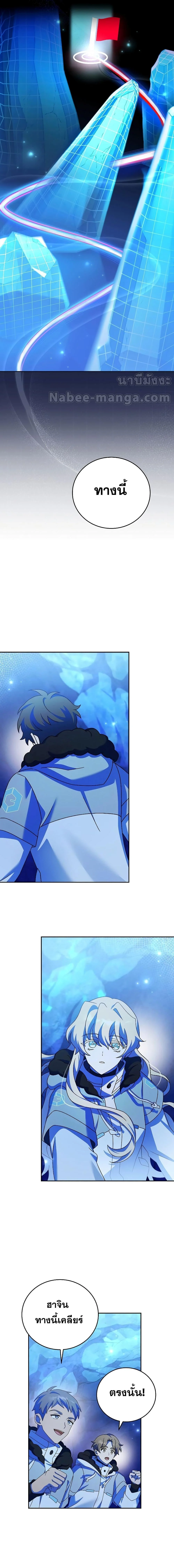 The Novel’s Extra (Remake) ตอนที่ 87 page 16