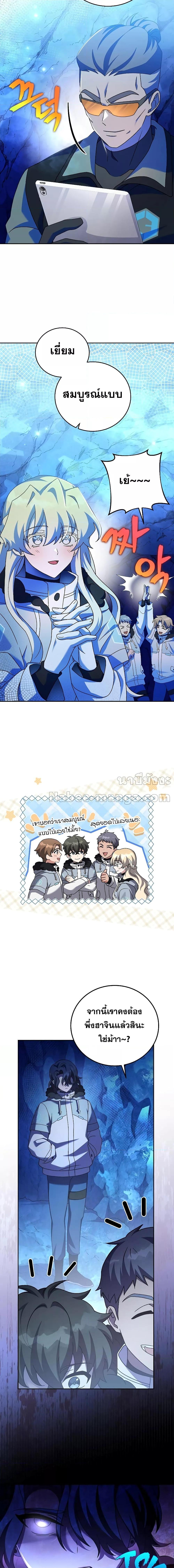 The Novel’s Extra (Remake) ตอนที่ 87 page 19