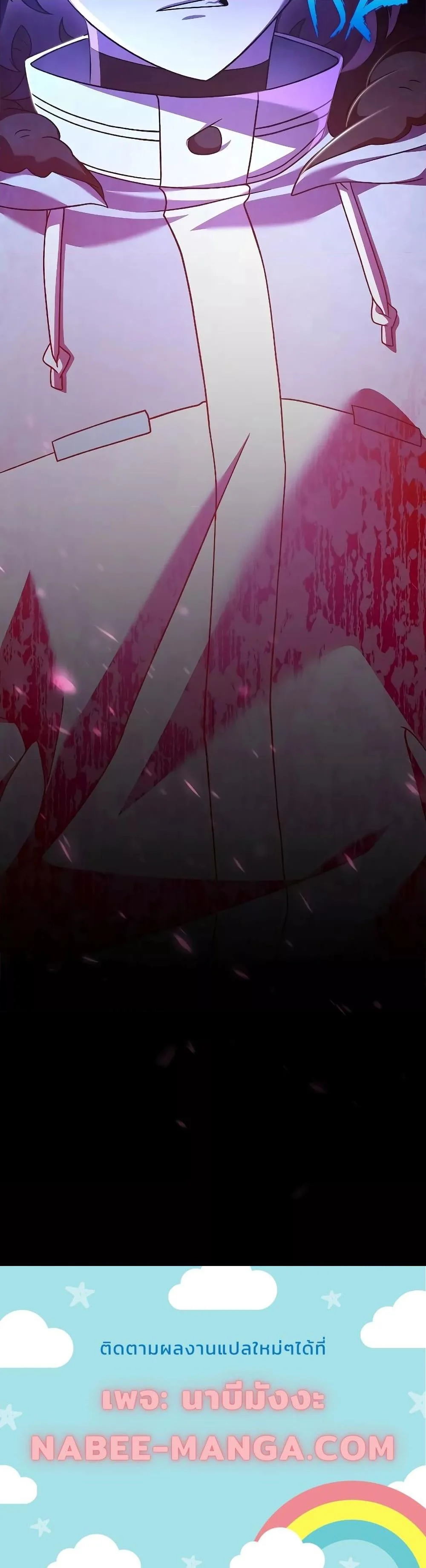 The Novel’s Extra (Remake) ตอนที่ 87 page 20