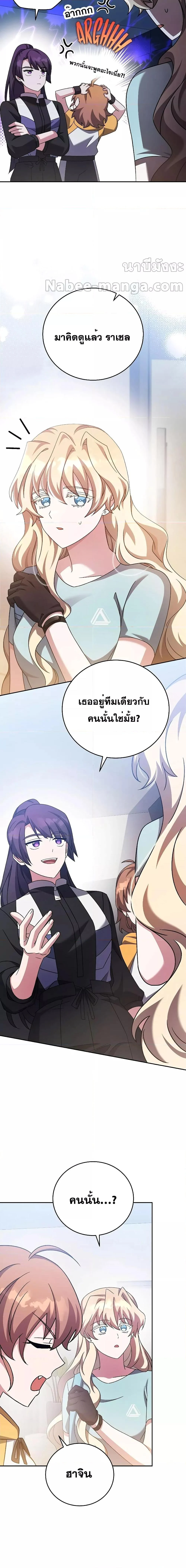 The Novel’s Extra (Remake) ตอนที่ 90 page 10