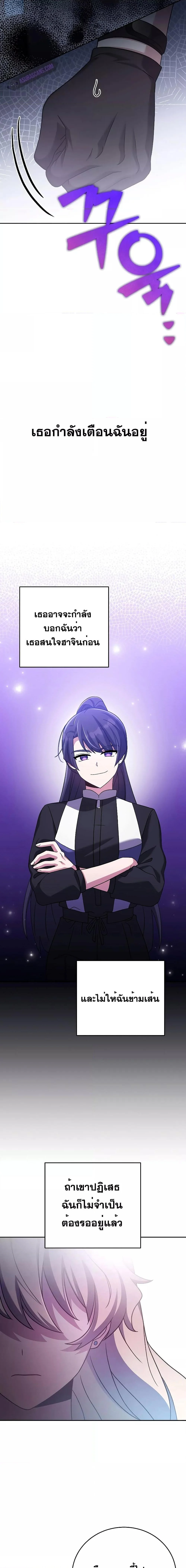 The Novel’s Extra (Remake) ตอนที่ 90 page 15