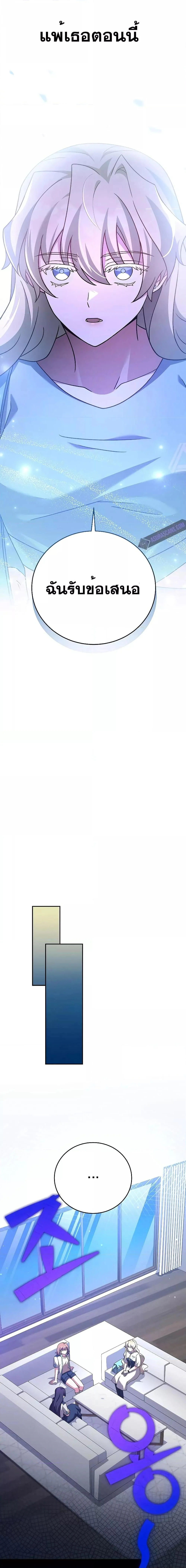 The Novel’s Extra (Remake) ตอนที่ 90 page 17