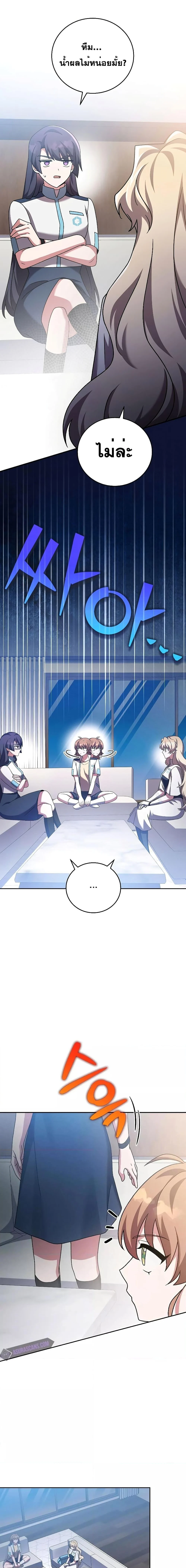 The Novel’s Extra (Remake) ตอนที่ 90 page 19