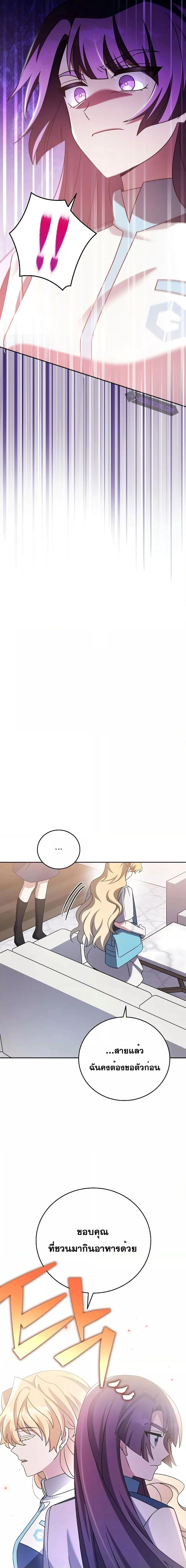 The Novel’s Extra (Remake) ตอนที่ 90 page 24