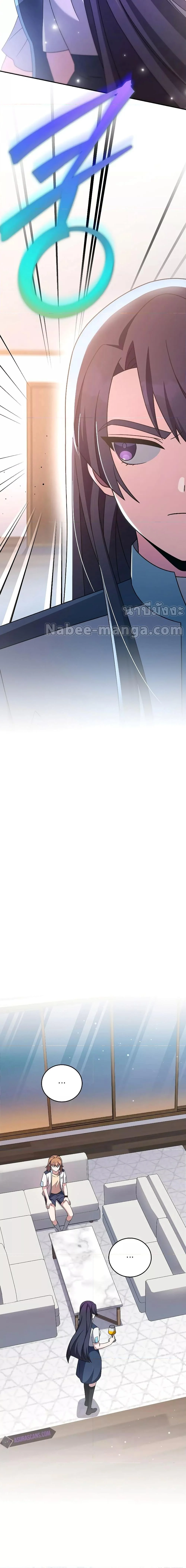 The Novel’s Extra (Remake) ตอนที่ 90 page 25