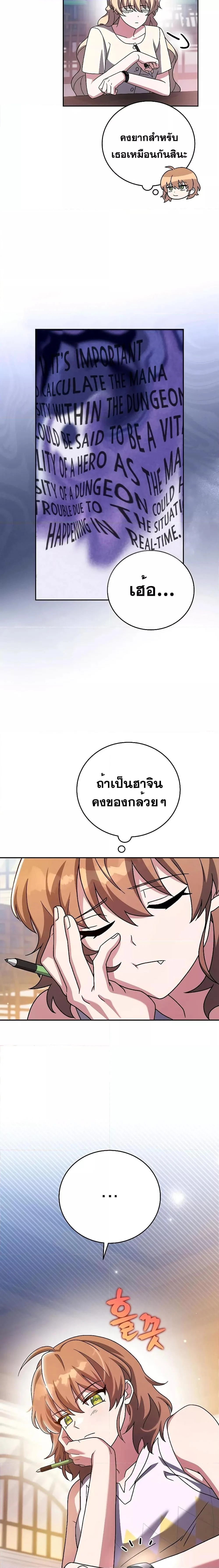 The Novel’s Extra (Remake) ตอนที่ 91 page 14