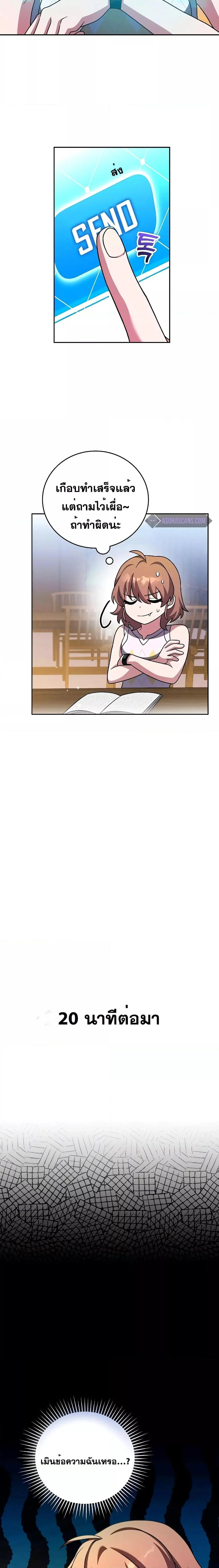 The Novel’s Extra (Remake) ตอนที่ 91 page 16