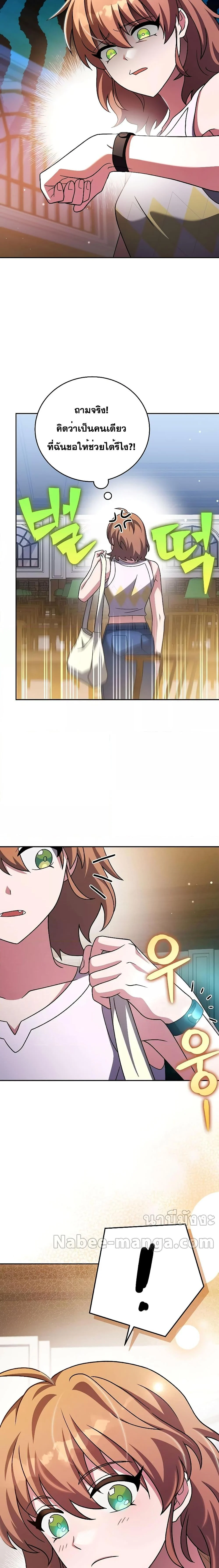 The Novel’s Extra (Remake) ตอนที่ 91 page 17