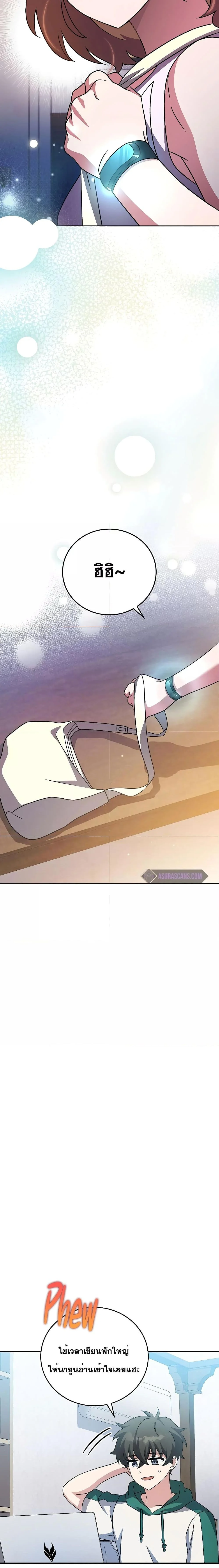 The Novel’s Extra (Remake) ตอนที่ 91 page 18