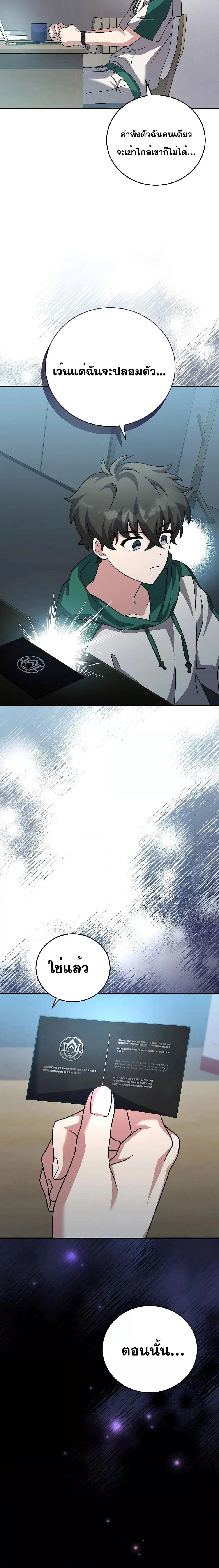 The Novel’s Extra (Remake) ตอนที่ 91 page 22