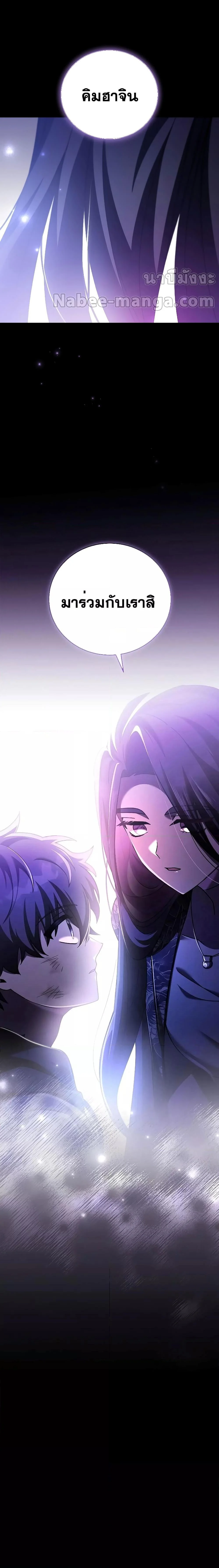 The Novel’s Extra (Remake) ตอนที่ 91 page 23