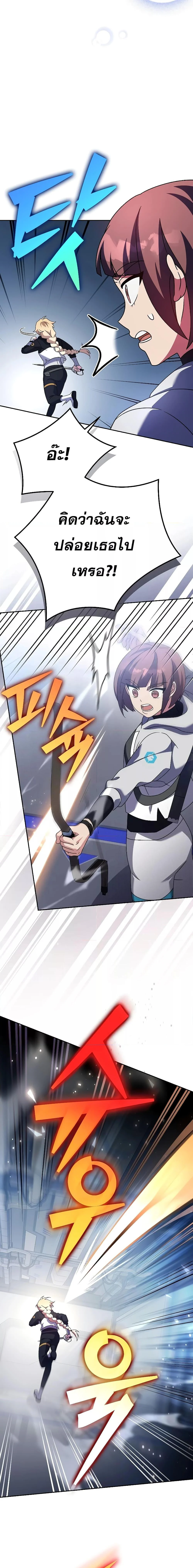 The Novel’s Extra (Remake) ตอนที่ 96 page 2