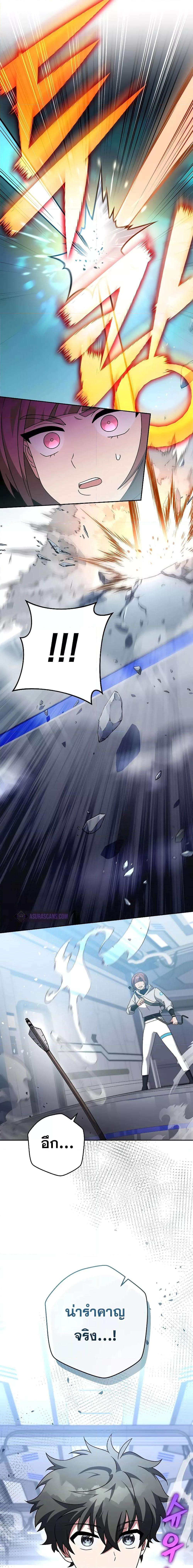 The Novel’s Extra (Remake) ตอนที่ 96 page 3