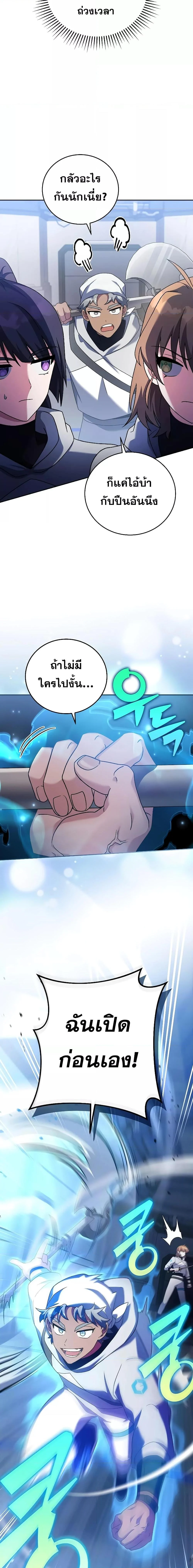 The Novel’s Extra (Remake) ตอนที่ 96 page 7