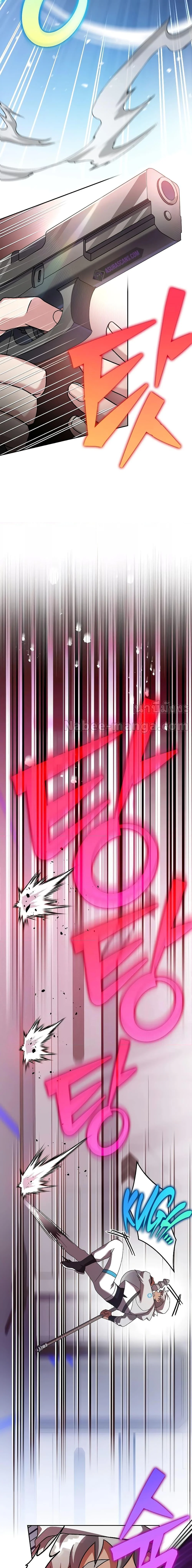 The Novel’s Extra (Remake) ตอนที่ 96 page 8