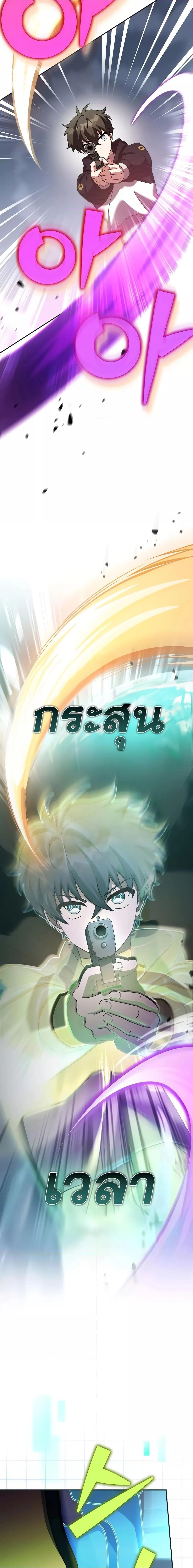 The Novel’s Extra (Remake) ตอนที่ 96 page 10