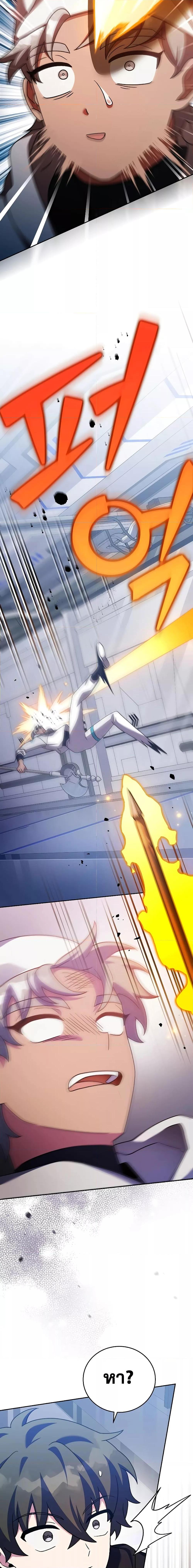 The Novel’s Extra (Remake) ตอนที่ 96 page 13