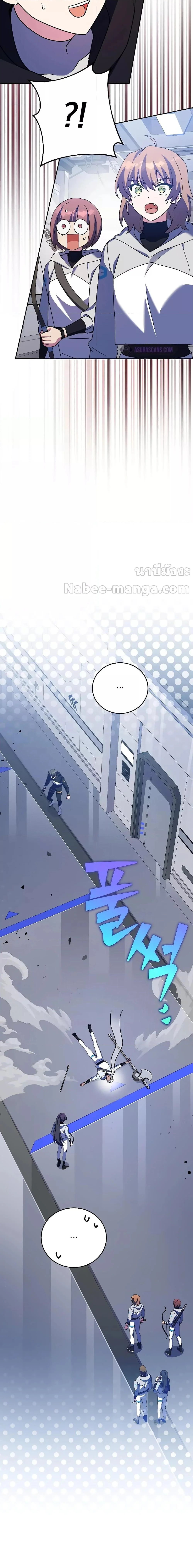 The Novel’s Extra (Remake) ตอนที่ 96 page 14