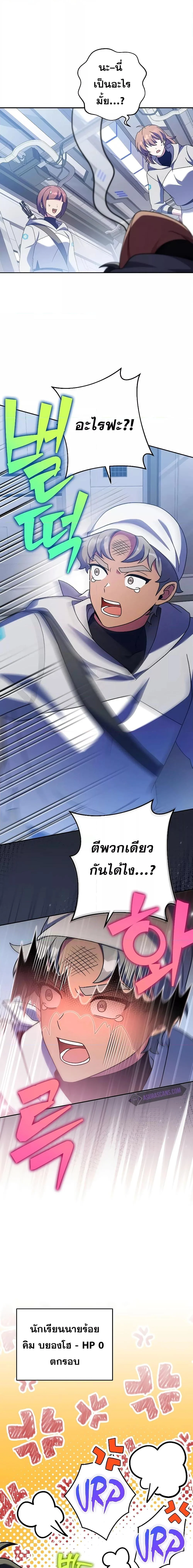 The Novel’s Extra (Remake) ตอนที่ 96 page 15