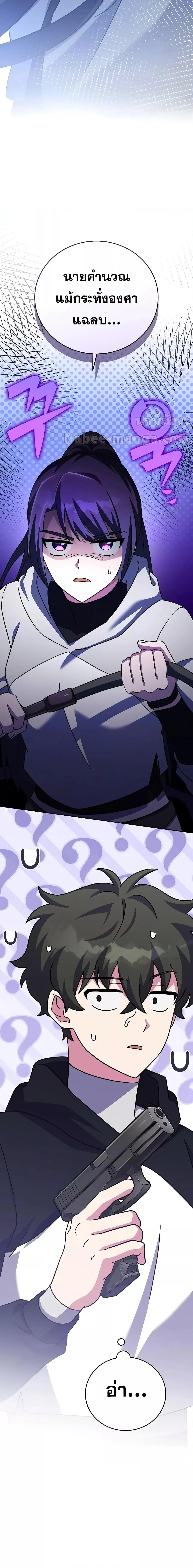 The Novel’s Extra (Remake) ตอนที่ 96 page 17