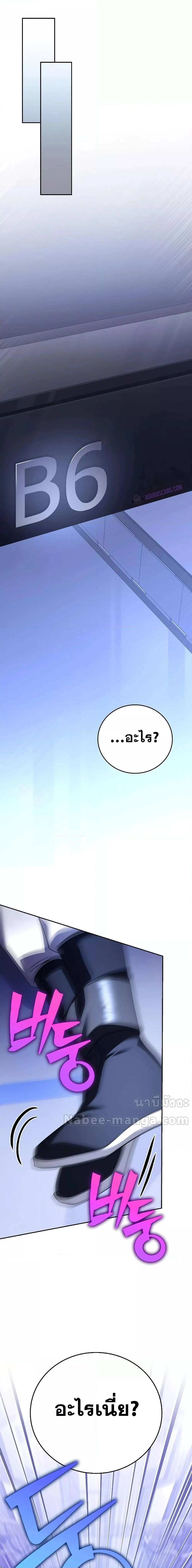 The Novel’s Extra (Remake) ตอนที่ 96 page 26