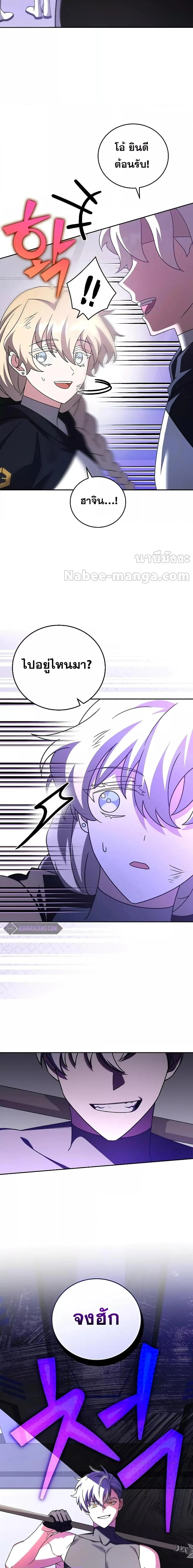 The Novel’s Extra (Remake) ตอนที่ 96 page 29