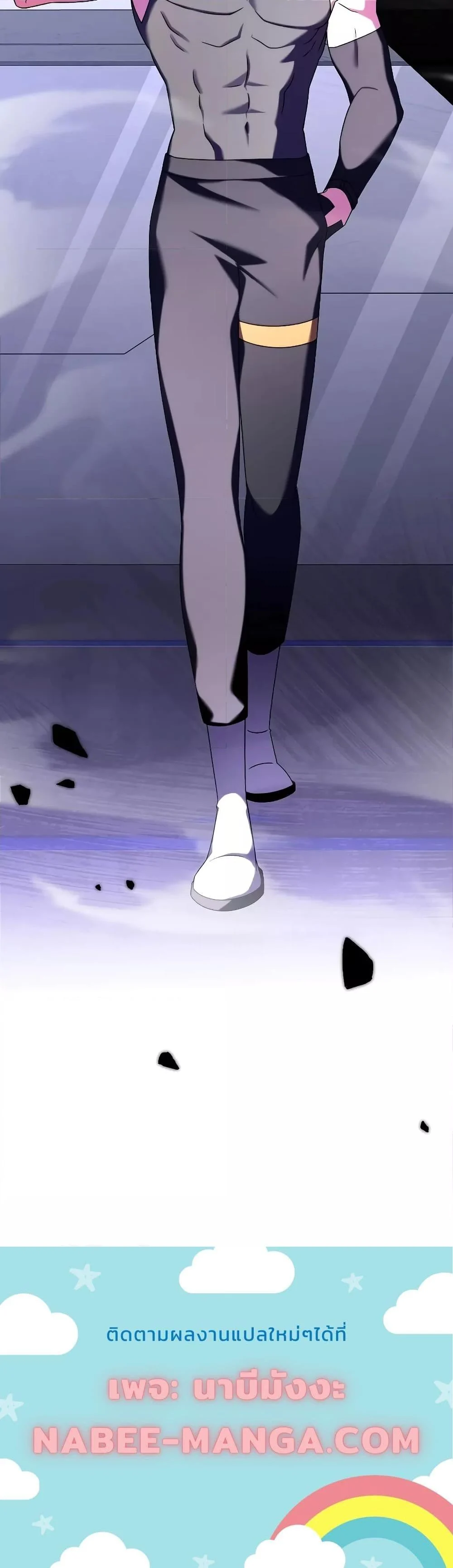 The Novel’s Extra (Remake) ตอนที่ 96 page 30