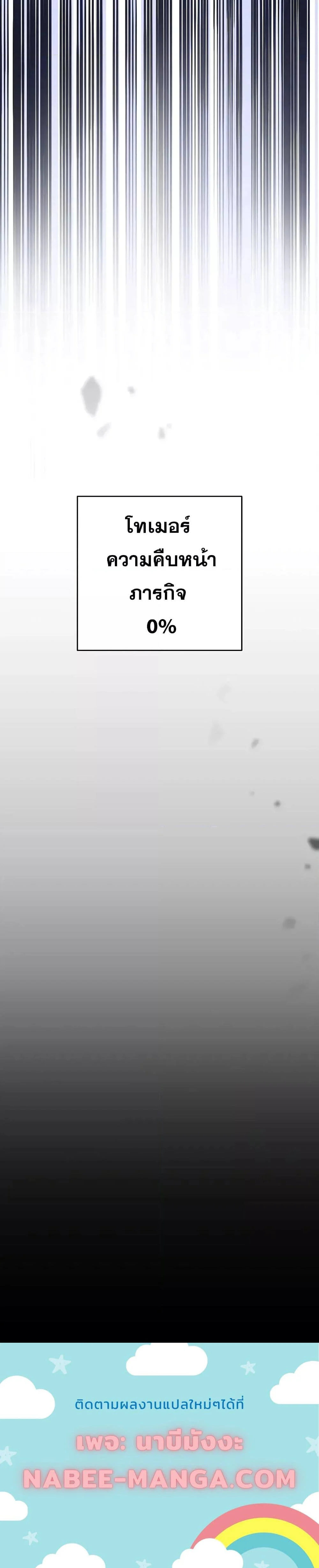 The Novel’s Extra (Remake) ตอนที่ 97 page 7